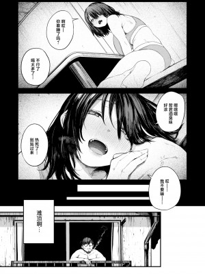 [無修正] [オオサキ] 夏の日の六畳間 (COMIC 失楽天 2024年5月号) [无尽的阴影汉化]_015