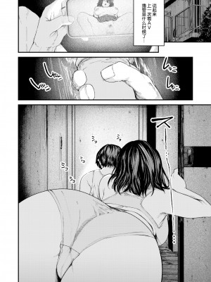 [無修正] [オオサキ] 夏の日の六畳間 (COMIC 失楽天 2024年5月号) [无尽的阴影汉化]_018