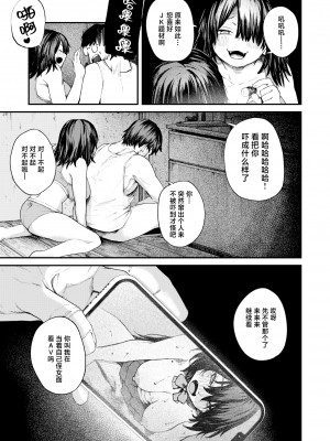 [無修正] [オオサキ] 夏の日の六畳間 (COMIC 失楽天 2024年5月号) [无尽的阴影汉化]_019