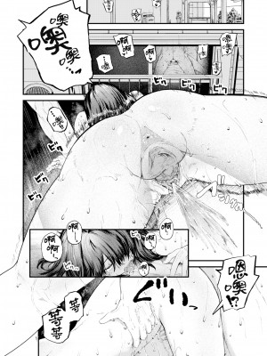 [無修正] [オオサキ] 夏の日の六畳間 (COMIC 失楽天 2024年5月号) [无尽的阴影汉化]_034