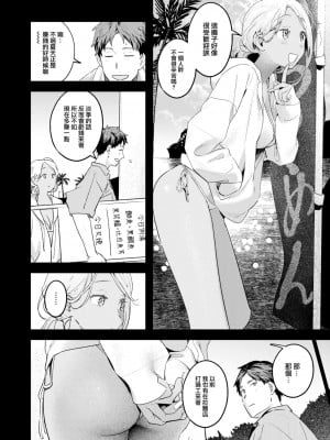 [楝蛙] 夏のいとなみ (COMIC 快楽天 2024年8月号) [大鸟可不敢乱转汉化] [DL版]_05