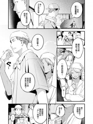 [楝蛙] 夏のいとなみ (COMIC 快楽天 2024年8月号) [大鸟可不敢乱转汉化] [DL版]_08