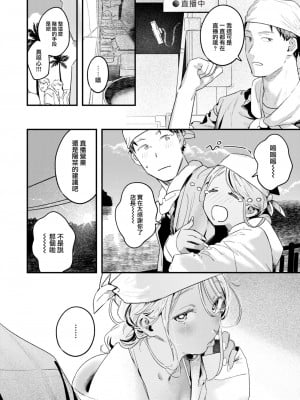 [楝蛙] 夏のいとなみ (COMIC 快楽天 2024年8月号) [大鸟可不敢乱转汉化] [DL版]_09