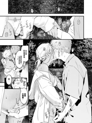 [楝蛙] 夏のいとなみ (COMIC 快楽天 2024年8月号) [大鸟可不敢乱转汉化] [DL版]_16