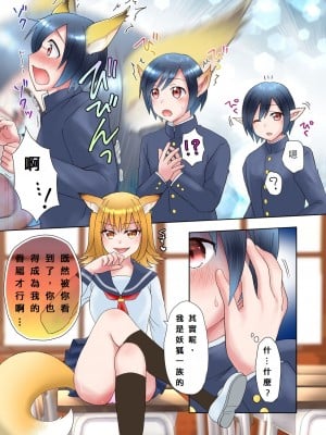 [あむぁいおかし製作所 (かいわれ大根、ゆーきぃ)] 先輩の正体が妖狐だと知ってしまったら、眷属化されてしまった件 [中国翻訳]_06