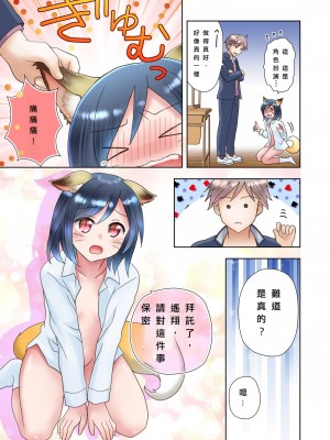 [あむぁいおかし製作所 (かいわれ大根、ゆーきぃ)] 先輩の正体が妖狐だと知ってしまったら、眷属化されてしまった件 [中国翻訳]_22