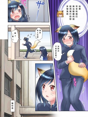 [あむぁいおかし製作所 (かいわれ大根、ゆーきぃ)] 先輩の正体が妖狐だと知ってしまったら、眷属化されてしまった件 [中国翻訳]_19