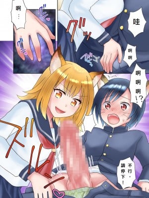 [あむぁいおかし製作所 (かいわれ大根、ゆーきぃ)] 先輩の正体が妖狐だと知ってしまったら、眷属化されてしまった件 [中国翻訳]_09