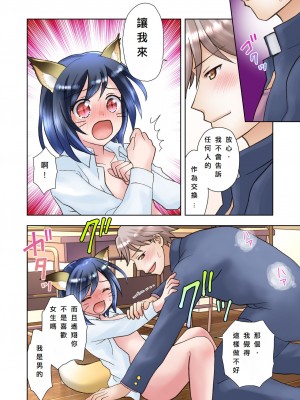 [あむぁいおかし製作所 (かいわれ大根、ゆーきぃ)] 先輩の正体が妖狐だと知ってしまったら、眷属化されてしまった件 [中国翻訳]_23