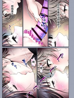 [美矢火] 二人の相性～幼なじみとねっとりイチャラブ3～｜二人的相性～与青梅竹马的干柴烈火3～ [暴碧汉化组] [DL版]_33