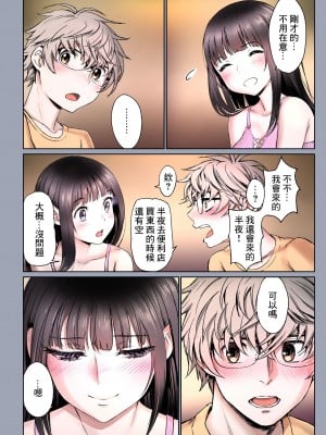 [美矢火] 二人の相性～幼なじみとねっとりイチャラブ3～｜二人的相性～与青梅竹马的干柴烈火3～ [暴碧汉化组] [DL版]_08