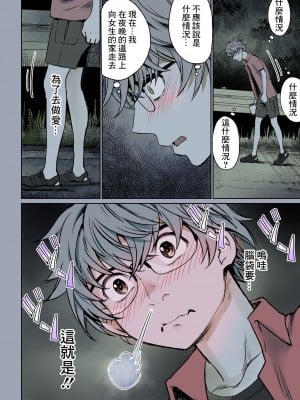 [美矢火] 二人の相性～幼なじみとねっとりイチャラブ3～｜二人的相性～与青梅竹马的干柴烈火3～ [暴碧汉化组] [DL版]_10