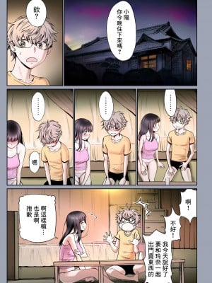 [美矢火] 二人の相性～幼なじみとねっとりイチャラブ3～｜二人的相性～与青梅竹马的干柴烈火3～ [暴碧汉化组] [DL版]_07