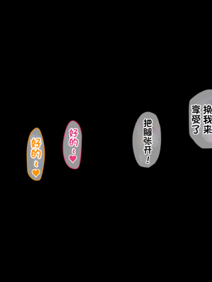 [みるくぽっと (和羽)] メス穴催眠調教ー生意気水泳部員は俺専用オナホー【个人汉化】_374