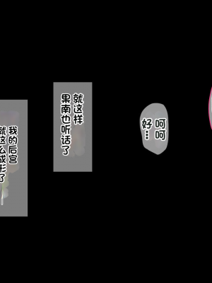 [みるくぽっと (和羽)] メス穴催眠調教ー生意気水泳部員は俺専用オナホー【个人汉化】_305