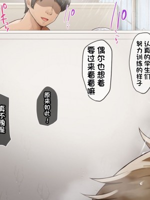 [みるくぽっと (和羽)] メス穴催眠調教ー生意気水泳部員は俺専用オナホー【个人汉化】_248