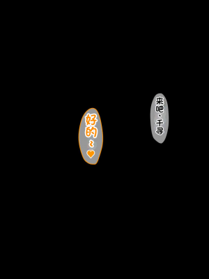 [みるくぽっと (和羽)] メス穴催眠調教ー生意気水泳部員は俺専用オナホー【个人汉化】_347