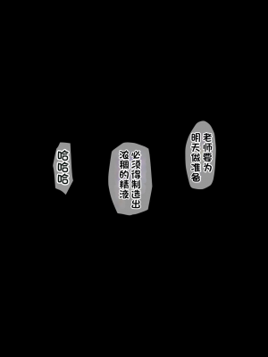 [みるくぽっと (和羽)] メス穴催眠調教ー生意気水泳部員は俺専用オナホー【个人汉化】_206