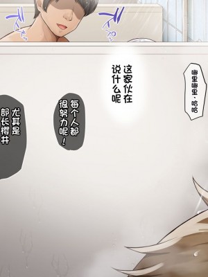 [みるくぽっと (和羽)] メス穴催眠調教ー生意気水泳部員は俺専用オナホー【个人汉化】_249