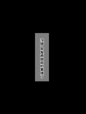 [みるくぽっと (和羽)] メス穴催眠調教ー生意気水泳部員は俺専用オナホー【个人汉化】_016