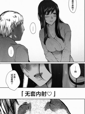 妄想咲子さん Vol.1~Vol.6[中文]_379