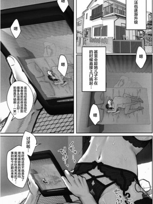 妄想咲子さん Vol.1~Vol.6[中文]_400