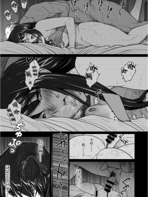 妄想咲子さん Vol.1~Vol.6[中文]_304