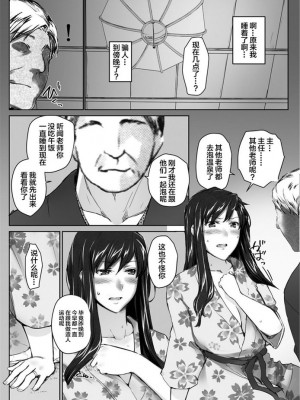 妄想咲子さん Vol.1~Vol.6[中文]_085