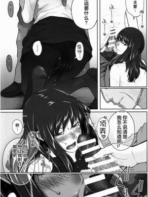 妄想咲子さん Vol.1~Vol.6[中文]_387