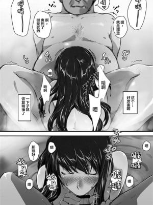妄想咲子さん Vol.1~Vol.6[中文]_073