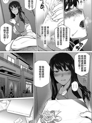 妄想咲子さん Vol.1~Vol.6[中文]_332