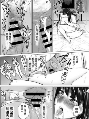妄想咲子さん Vol.1~Vol.6[中文]_426