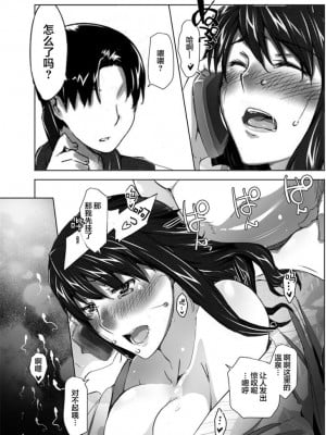 妄想咲子さん Vol.1~Vol.6[中文]_026