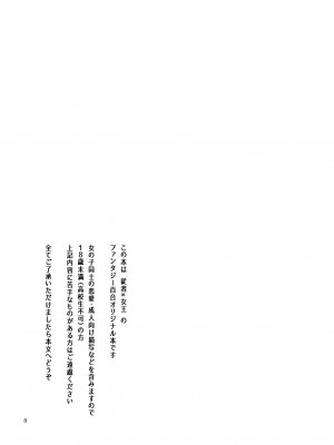 [にらたま (せきはら、広人)] 随从的甜蜜休息日【透明声彩汉化组】_02