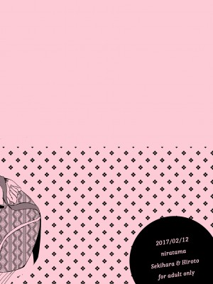 [にらたま (せきはら、広人)] 随从的甜蜜休息日【透明声彩汉化组】_20