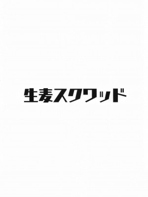 (貢いで☆ドル箱!24) [生麦スクワッド (四賀坂)] 羅武羅武♥道中記 (やじきた道中記)_22