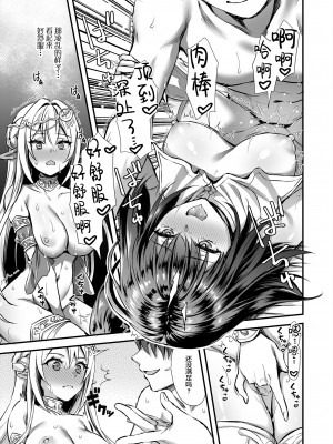 [あいがも堂 (あやかわりく)]  異世界エルフ発情の魔眼7〜魔香もみほぐし編〜 [是小狐狸哦]_12