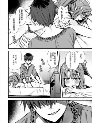 [あいがも堂 (あやかわりく)]  異世界エルフ発情の魔眼7〜魔香もみほぐし編〜 [是小狐狸哦]_25