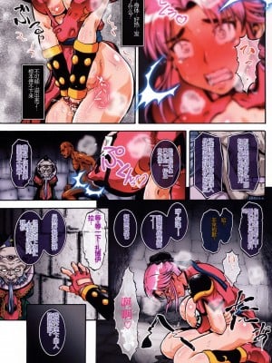 (C99) [釣りキチ同盟 (梅玉奈部)] 悪蛮の贄孥 (ドラゴンクエスト ダイの大冒険) [中国翻訳]_11