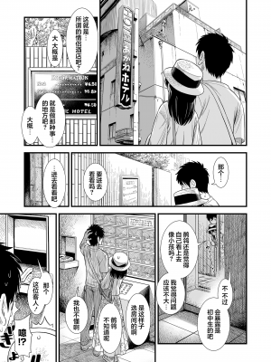 [砂漠] セキレイちゃんと僕 第6話「ふたりの世界」 (COMIC LO 2024年8月号) [小丛雨汉化] [DL版]_06