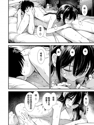[砂漠] セキレイちゃんと僕 第6話「ふたりの世界」 (COMIC LO 2024年8月号) [小丛雨汉化] [DL版]_11
