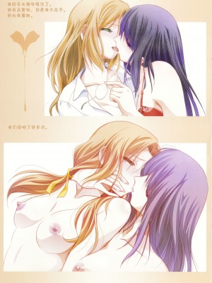 (コミティア144) [美術部 (しづきみちる)] 肌色のエスビアン [透明声彩汉化组]_12