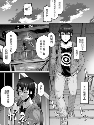 [劇団☆鬼ヶ島 (しまゆう、鬼山)] 俺の母さんは無防備でエロすぎる [中国翻訳]_02