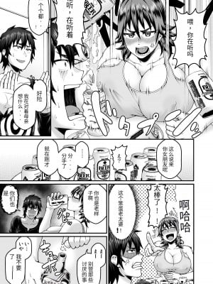 [劇団☆鬼ヶ島 (しまゆう、鬼山)] 俺の母さんは無防備でエロすぎる [中国翻訳]_06