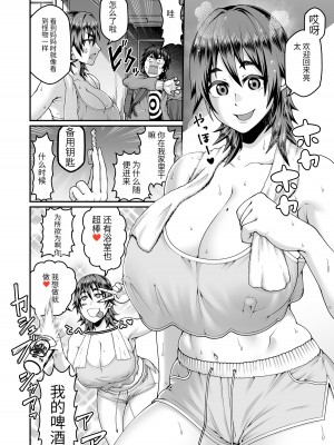 [劇団☆鬼ヶ島 (しまゆう、鬼山)] 俺の母さんは無防備でエロすぎる [中国翻訳]_03