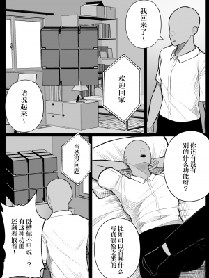 [くるくる] 人間コピー機 キューブリック2｜库布列克 2 [白杨汉化组] [DL版]_08
