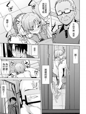 [七尾ゆきじ] メス喰い 肉色獣のようにハメられて + 4Pリーフレット [中国翻訳] [无修正]_055