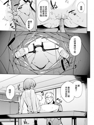 [七尾ゆきじ] メス喰い 肉色獣のようにハメられて + 4Pリーフレット [中国翻訳] [无修正]_059