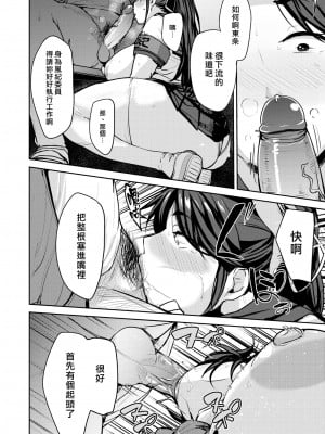 [七尾ゆきじ] メス喰い 肉色獣のようにハメられて + 4Pリーフレット [中国翻訳] [无修正]_078