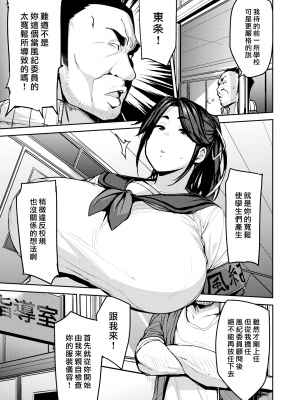 [七尾ゆきじ] メス喰い 肉色獣のようにハメられて + 4Pリーフレット [中国翻訳] [无修正]_071